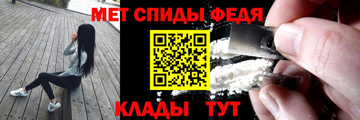 Amphetamine  АМФ  Вход с VPN  АМФЕТАМИН 98%  Большой Камень 
