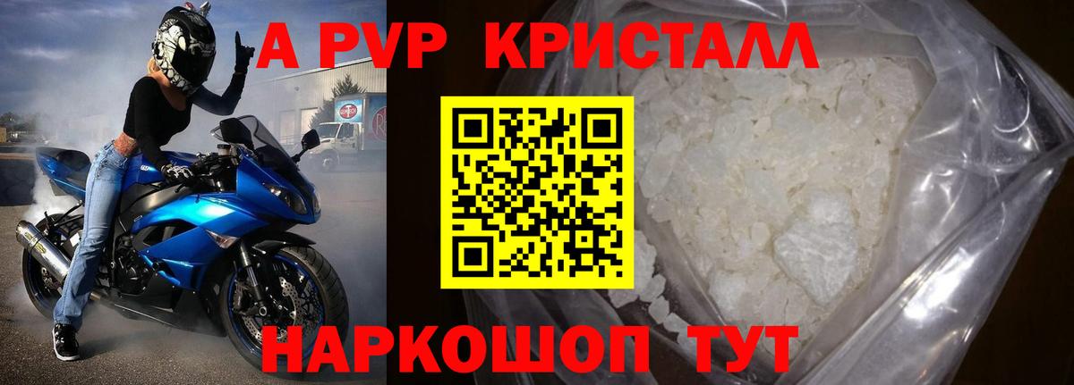 APVP VHQ  Вход с VPN  Большой Камень  A-PVP крисы CK  A-PVP Crystall 