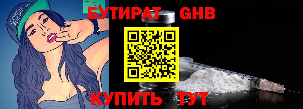 Большой Камень  БУТИРАТ вода  Бутират  Вход с VPN 