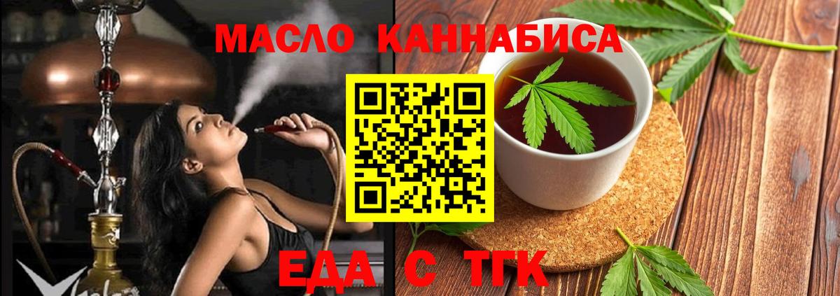 Большой Камень  Еда ТГК конопля  Вход с VPN 