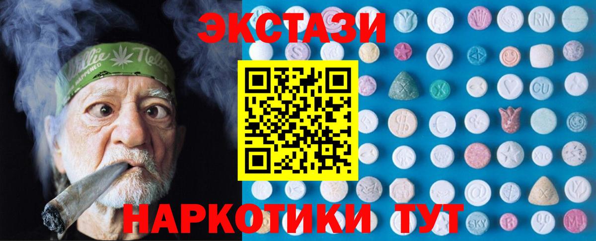 Большой Камень  Экстази диски  Экстази  Вход с VPN  Экстази таблы 