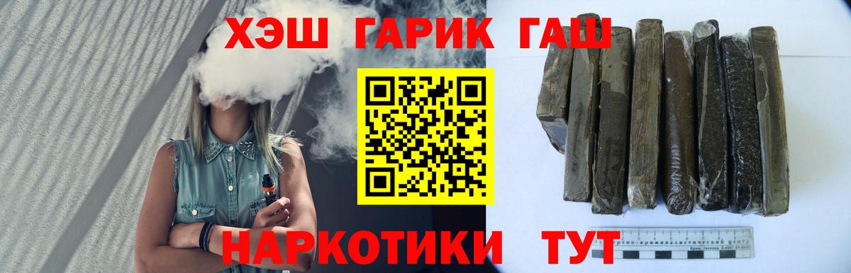 ГАШИШ гарик Большой Камень