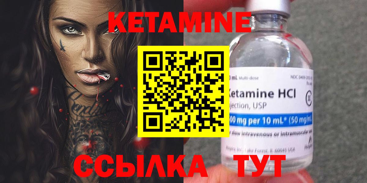 Кетамин ketamine Большой Камень