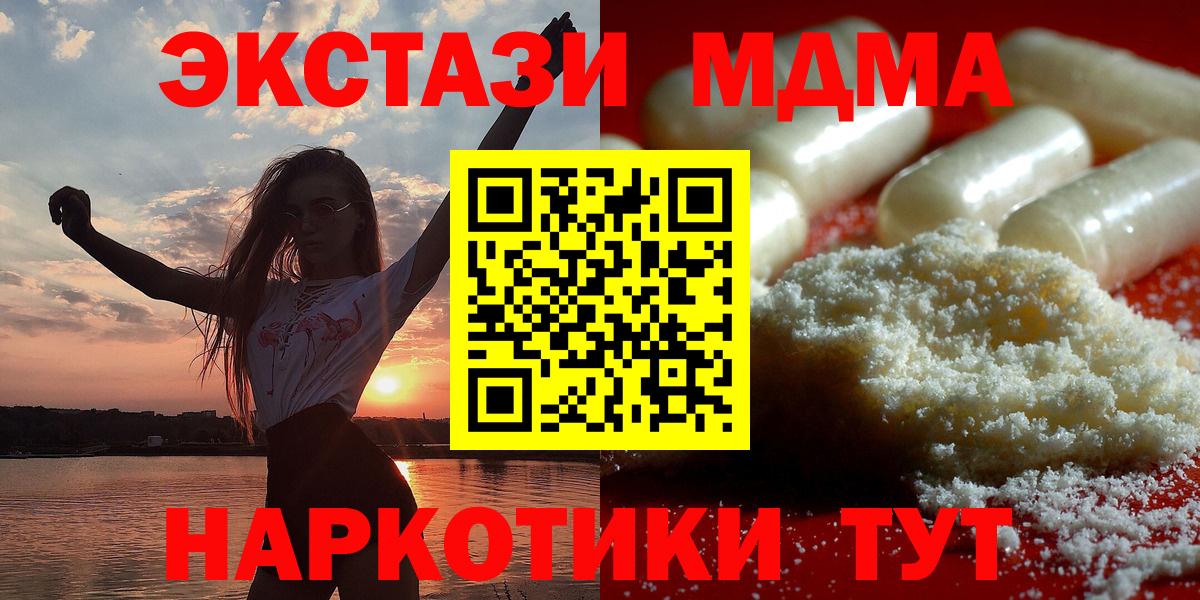 MDMA кристаллы Большой Камень