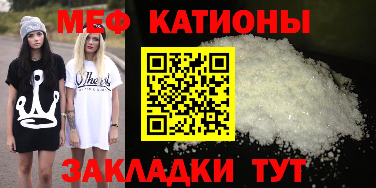 Меф мука Большой Камень