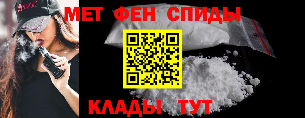Большой Камень  МЕТАМФЕТАМИН мет  Вход с VPN 