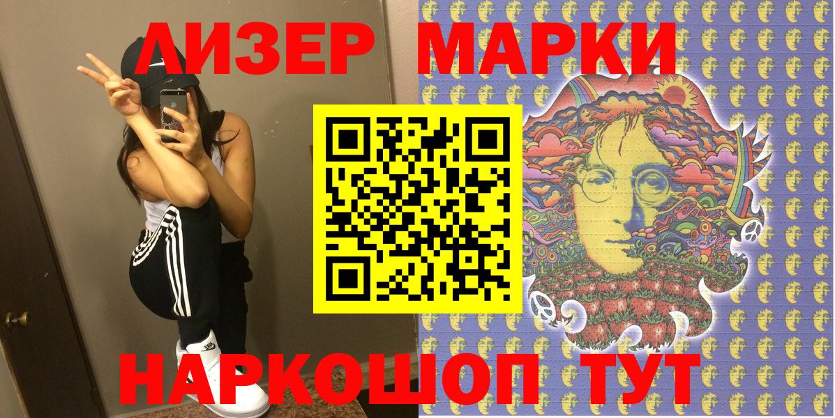 Марки N-bome 1,5мг  Марки N-bome 1,5мг  Большой Камень  Вход с VPN 