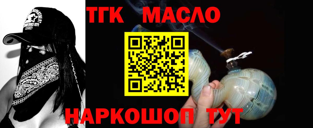 Большой Камень  ТГК жижа  Вход с VPN 