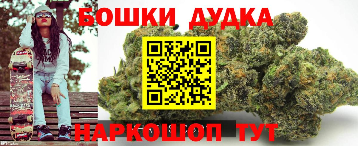 Бошки Шишки конопля  Конопля планчик  Канабис Amnesia  Марихуана VHQ  Большой Камень  Вход с VPN 